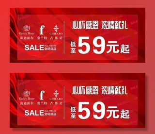 服装促销图片