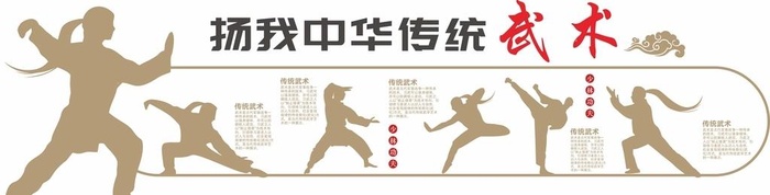 武术中式文化墙图片cdr矢量模版下载