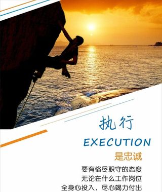 企业文化公司墙展板海报图片