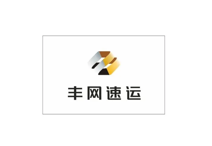 顺丰快递 丰网速运图图片cdr矢量模版下载