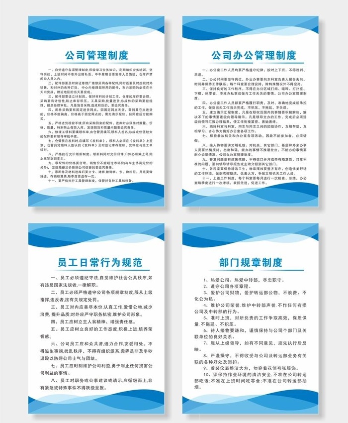制度牌图片cdr矢量模版下载