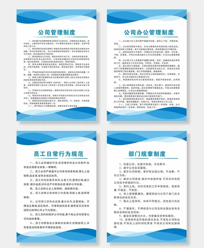 制度牌图片cdr矢量模版下载