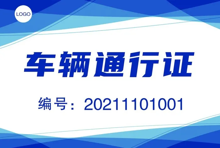 通行证图片(2480x1748)psd模版下载