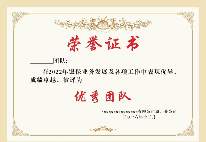 荣誉证书图片cdr矢量模版下载