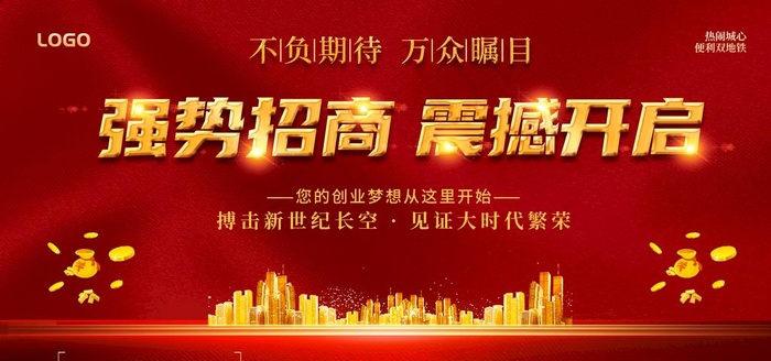 招商图片