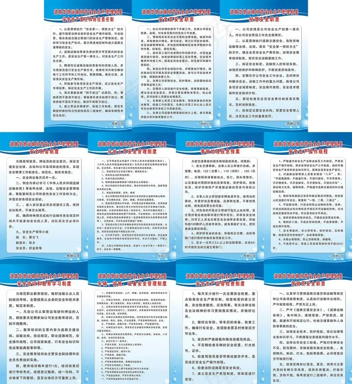 运输制度牌图片cdr矢量模版下载