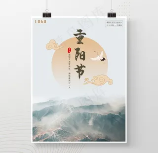重阳节海报图片
