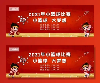 篮球比赛背景板图片