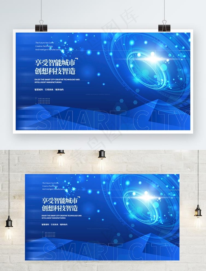 蓝色科技海报图片ai矢量模版下载