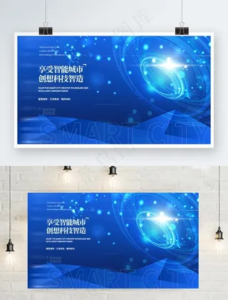 蓝色科技海报图片