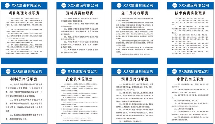 建筑工地制度牌图片