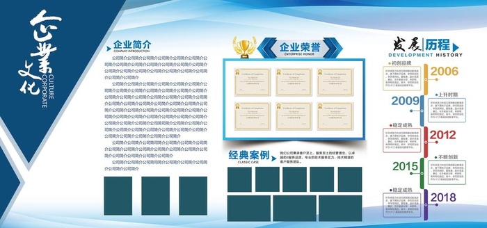 企业文化图片(7087x3543)psd模版下载