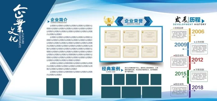 企业文化图片(7087x3543)psd模版下载