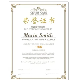 荣誉证书奖状模板图片