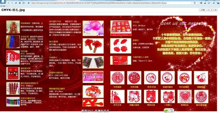 婚礼用品店DM设计图片cdr矢量模版下载