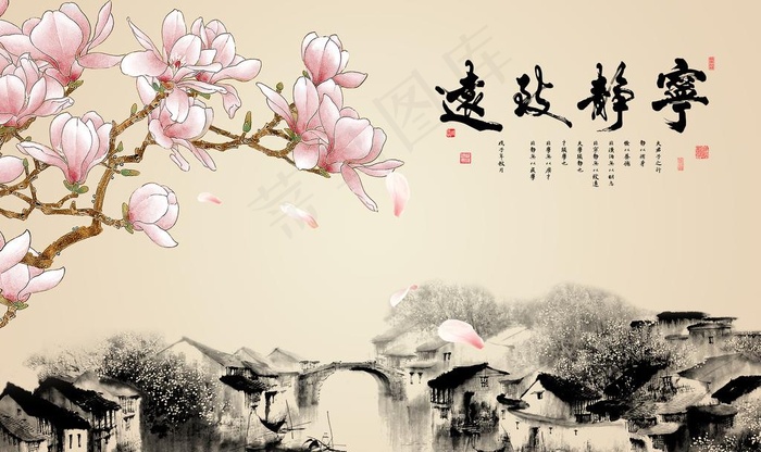 宁静致远图片
