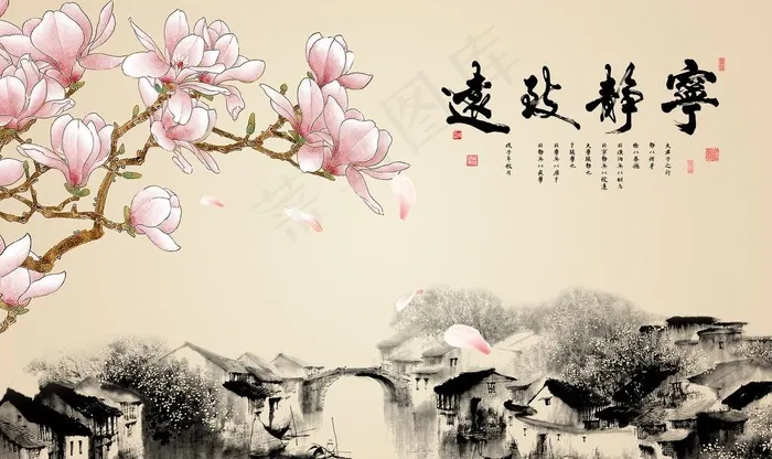 宁静致远图片psd模版下载