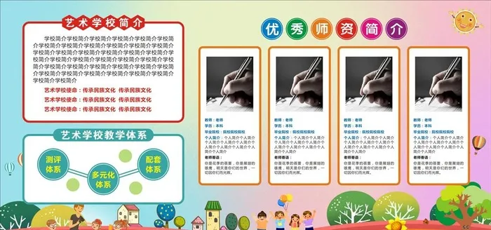 学校图片cdr矢量模版下载
