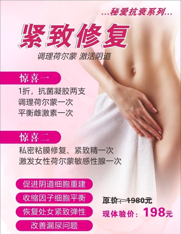 紧致修复图片cdr矢量模版下载