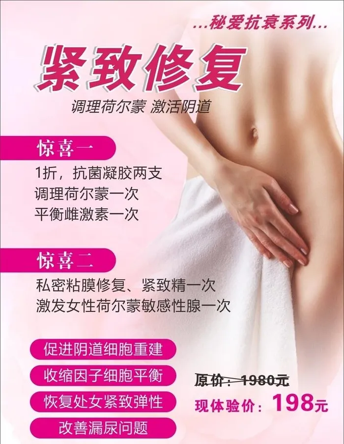 紧致修复图片cdr矢量模版下载