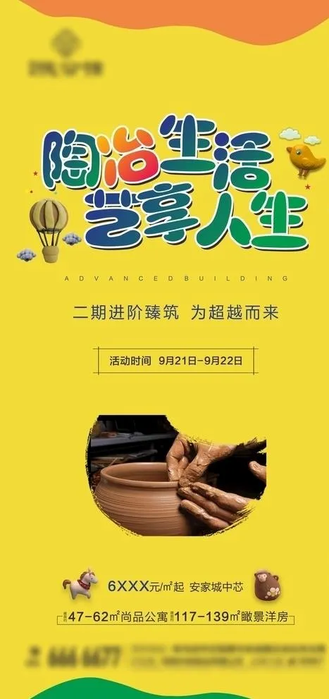 手工陶艺图片cdr矢量模版下载