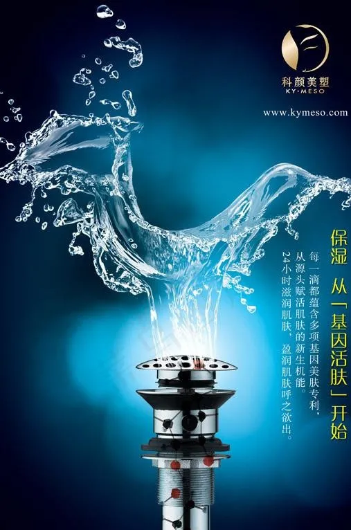 科颜美塑 补水保湿海报图片(4488X6378(DPI:300))psd模版下载