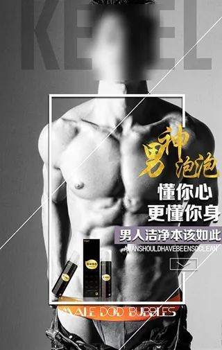 微商产品海报图片