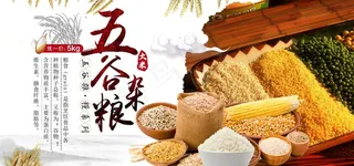 五谷杂粮图片