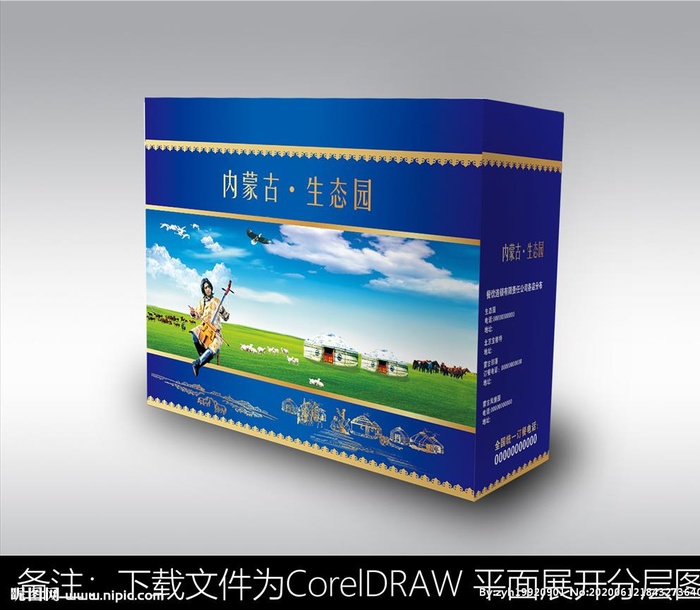 蒙古礼盒图片cdr矢量模版下载
