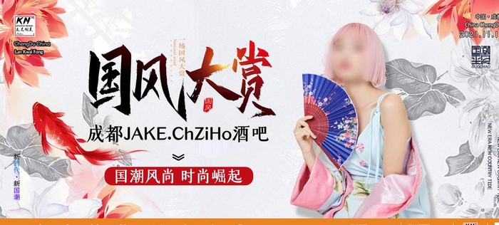 国风大赏图片