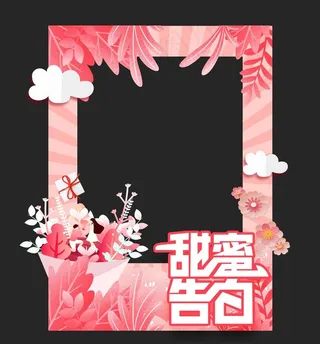 七夕拍照框图片