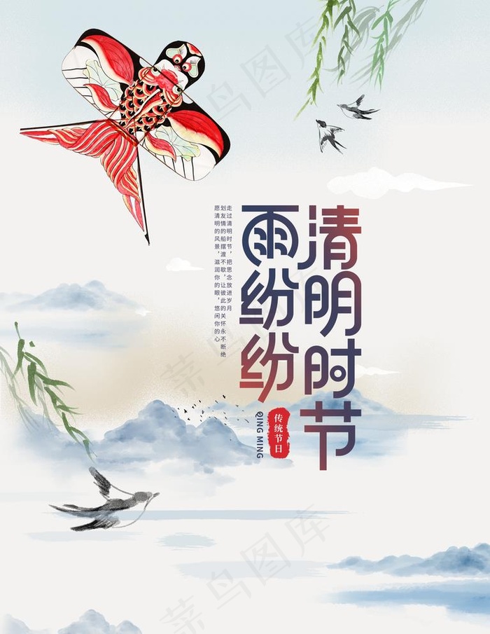 水墨山水背景图片psd模版下载