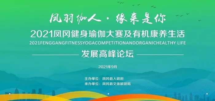 瑜伽绿色乡村科技活动背景图片(11339x5669)psd模版下载