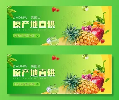 水果海报图片