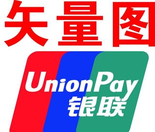 银联图标图片