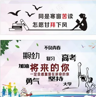 高考励志图片 高考励志图片