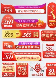 天猫主图 淘宝主图 淘宝活动图片