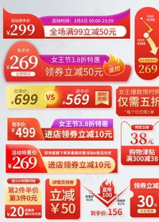 天猫主图 淘宝主图 淘宝活动图片