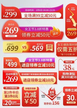 天猫主图 淘宝主图 淘宝活动图片