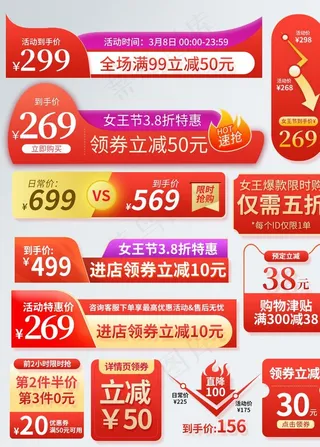 天猫主图 淘宝主图 淘宝活动图片