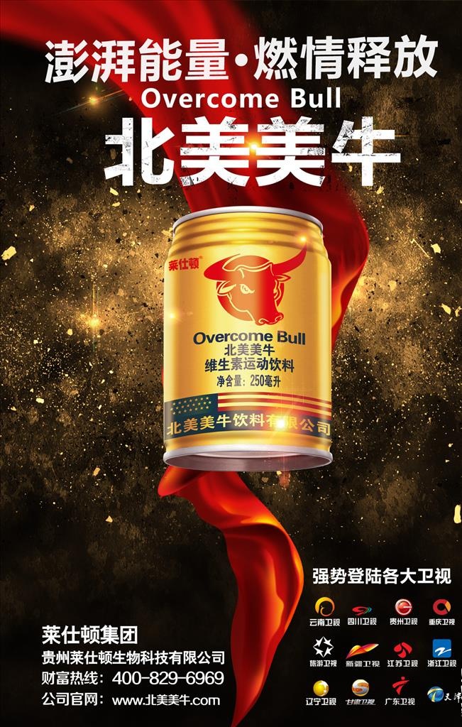 北美美牛图片(1500x2000)psd模版下载