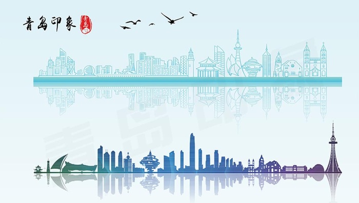 青岛印象图片
