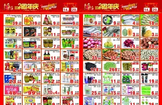 超市DM单反图片