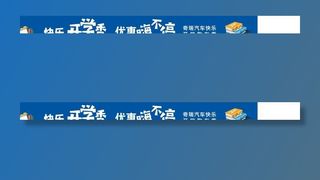 快乐开学季图片