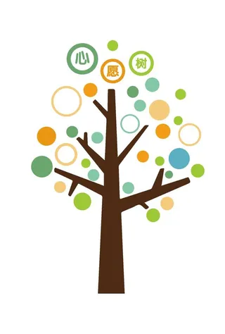 爱心树 心愿树 五颜六色活泼图片