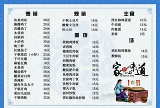 菜单图片
