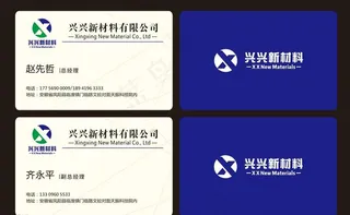 新材料公司名片图片