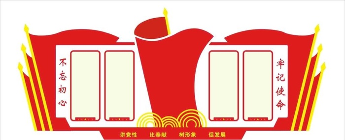 党建文化墙图片cdr矢量模版下载