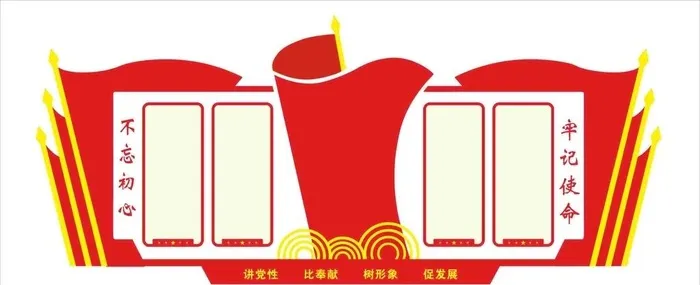 党建文化墙图片cdr矢量模版下载