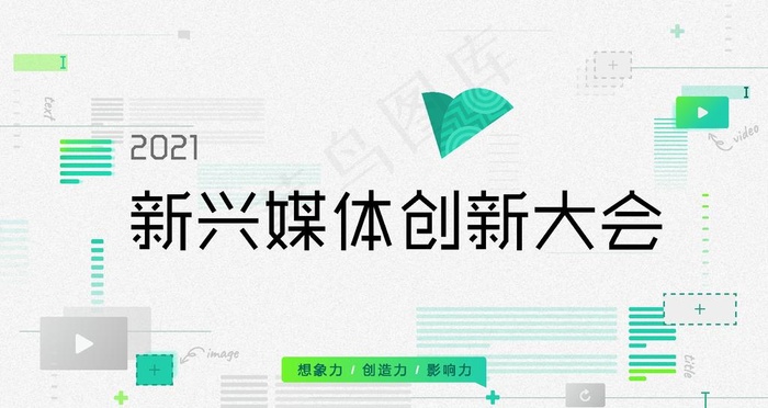 创新会议背景板图片ai矢量模版下载